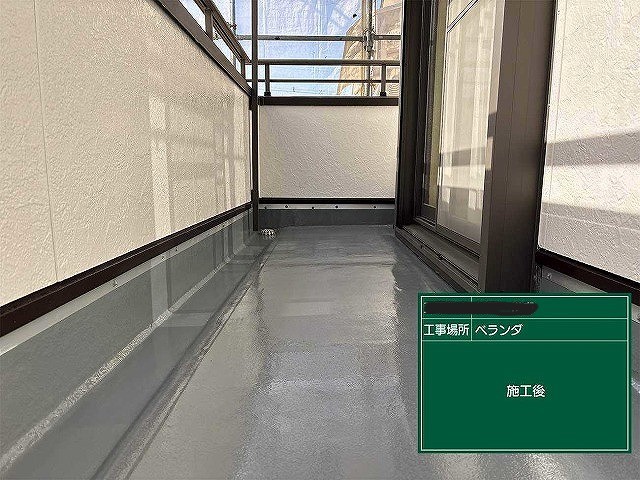 施工後