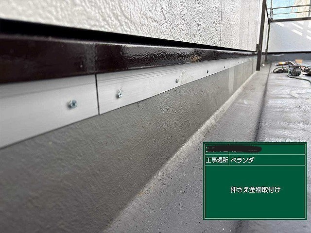 押さえ金物