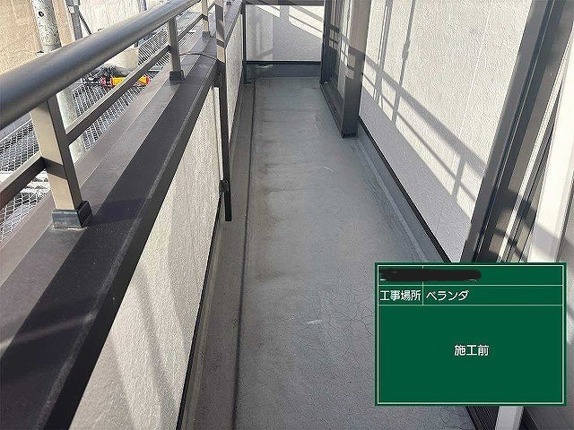 ベランダ施工前