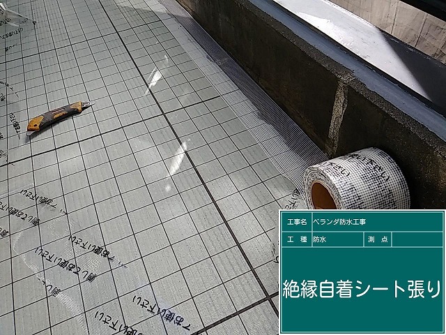 絶縁自着シート