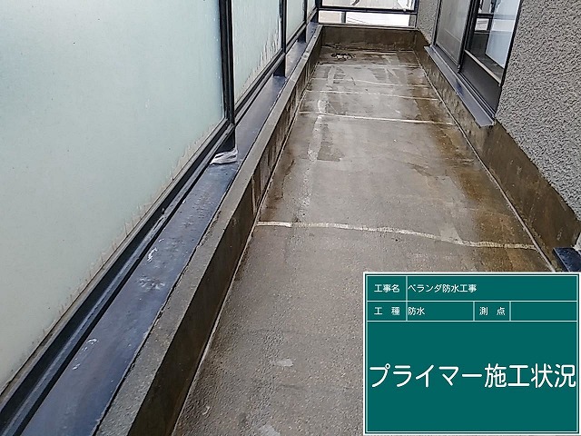 プライマー