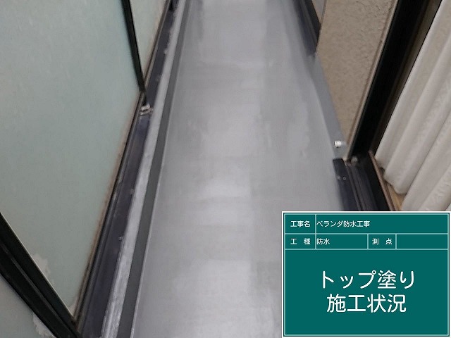 トップコート