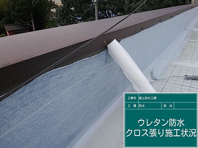名東区でウレタン一層目の施工、液状の防水材を重ねて防水層を作っていきます