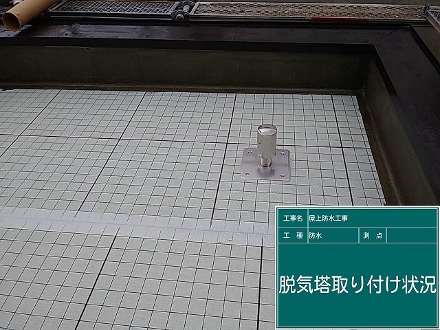 脱気塔の発生