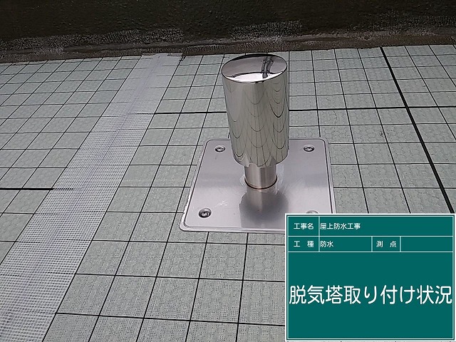 脱気塔