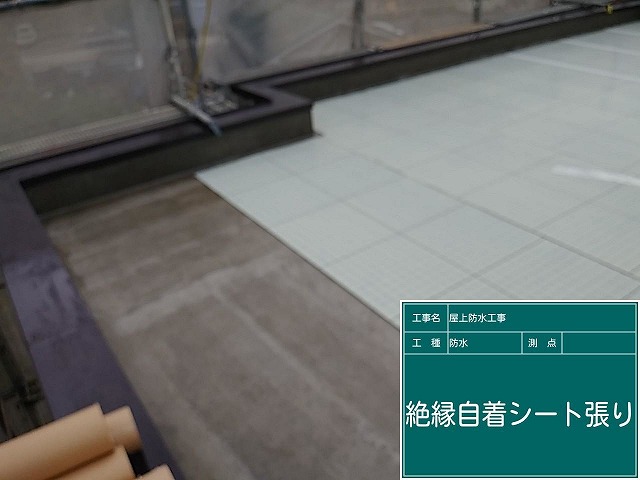 絶縁自着シート