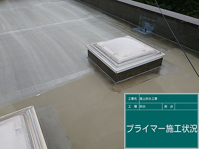 防水工事もおまかせ