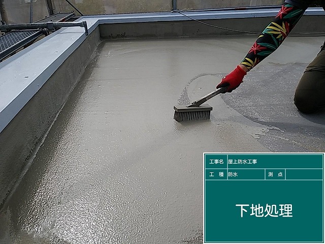 名東区にて陸屋根の雨漏り対策を実施、通気緩衝工法で防水工事をスタート