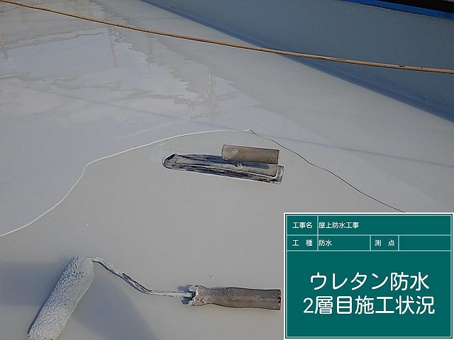 二層目のウレタン防水を施工