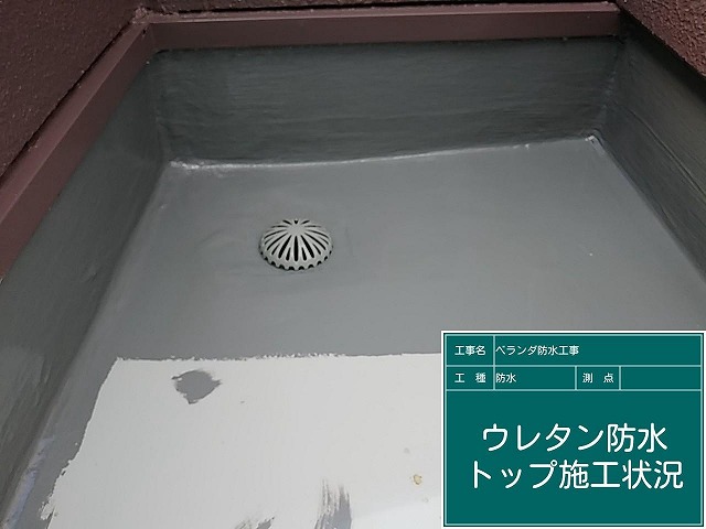 防水工事も承ってます