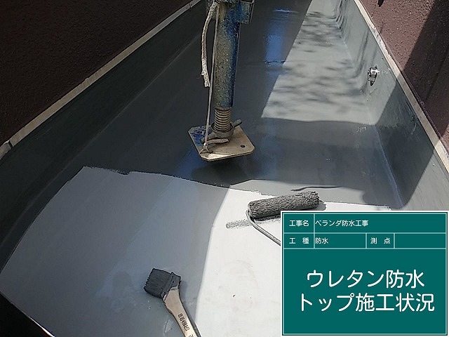 トップコート工事