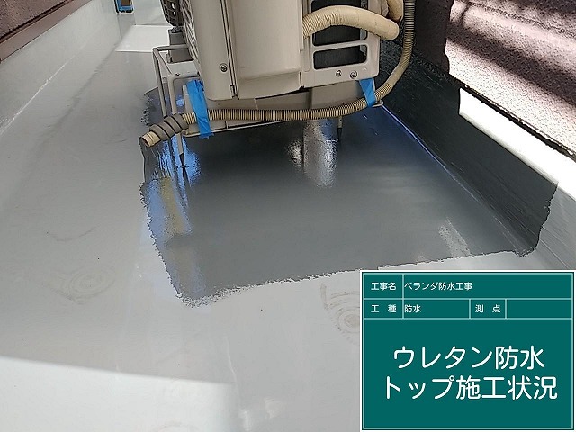 トップコートの施工