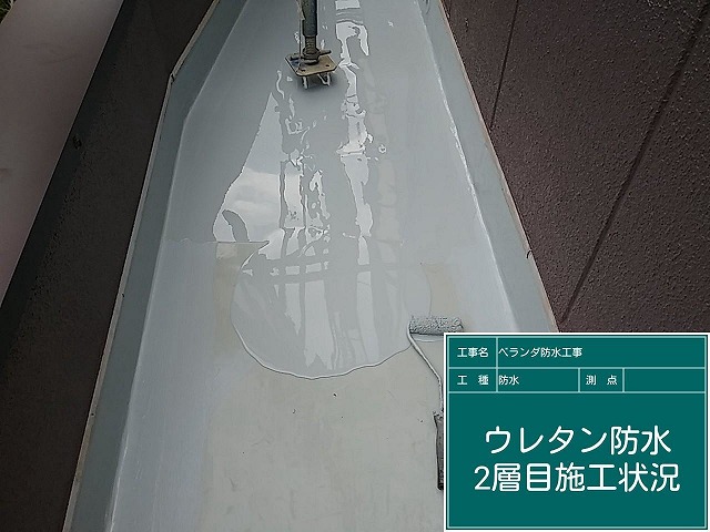 名東区のベランダ防水工事、ウレタン2回目塗装からトップコートまで施工した様子を紹介
