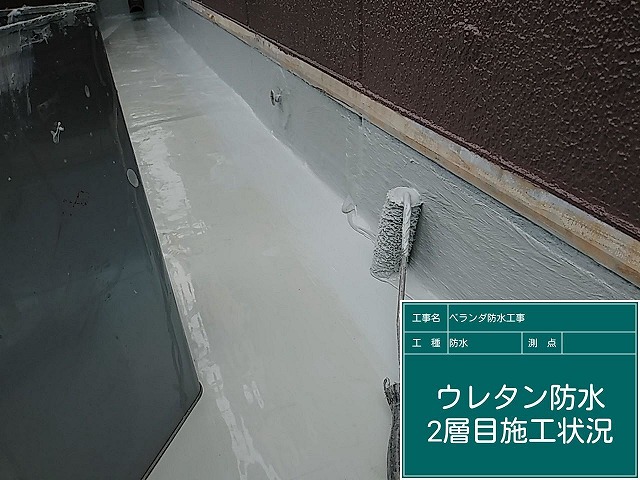 ベランダの二層目ウレタン
