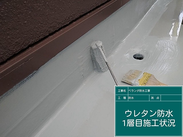 1層目のウレタン塗装