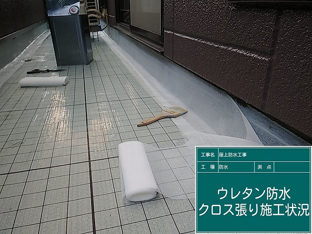 パラペットへのクロス
