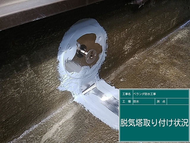 脱気筒
