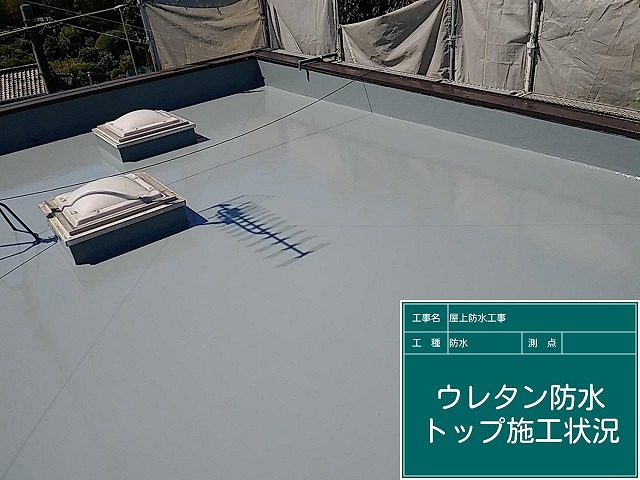 防水工事もご相談ください