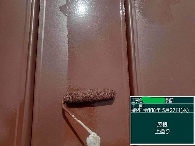 三度塗り目