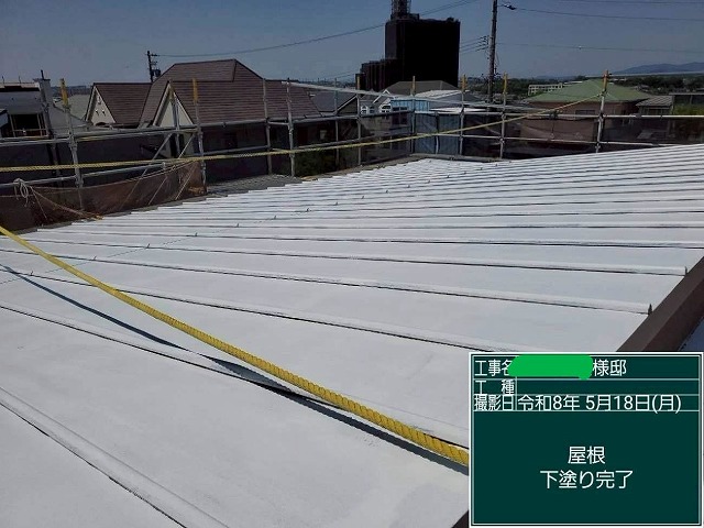 下塗り後の屋根
