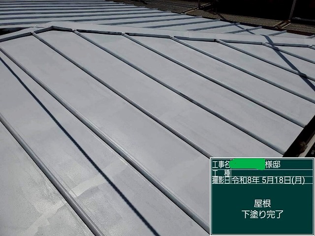 下塗りした屋根