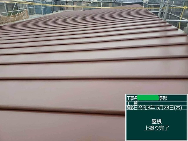 悪徳業者にご注意