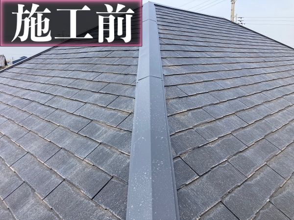 屋根塗装工事前　化粧スレート