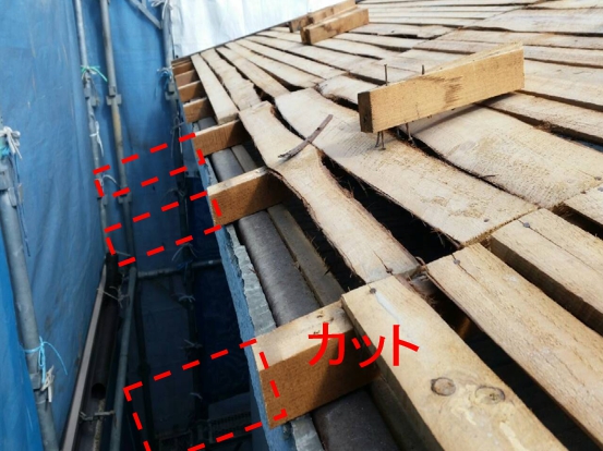 屋根垂木切断