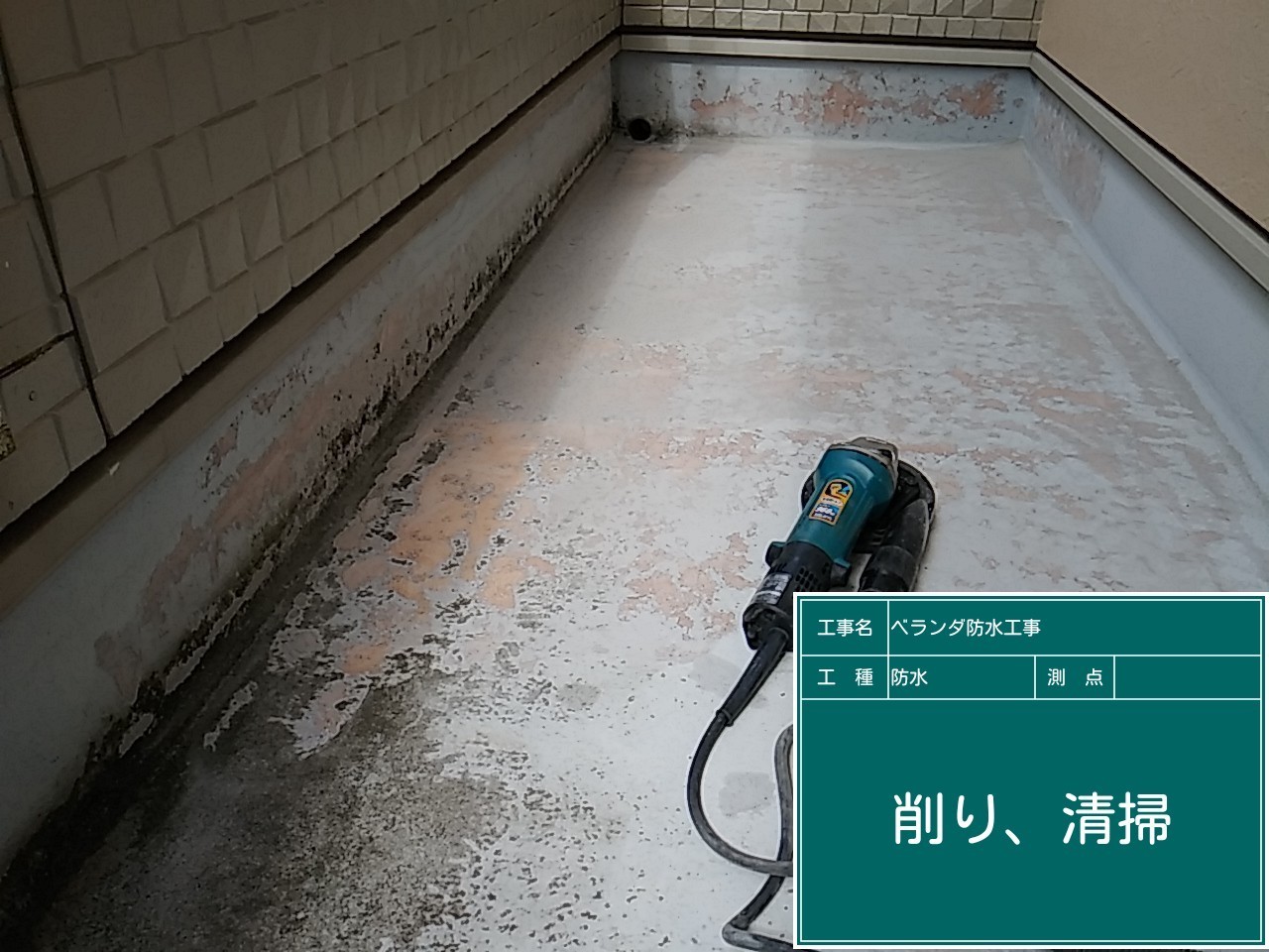 削り1