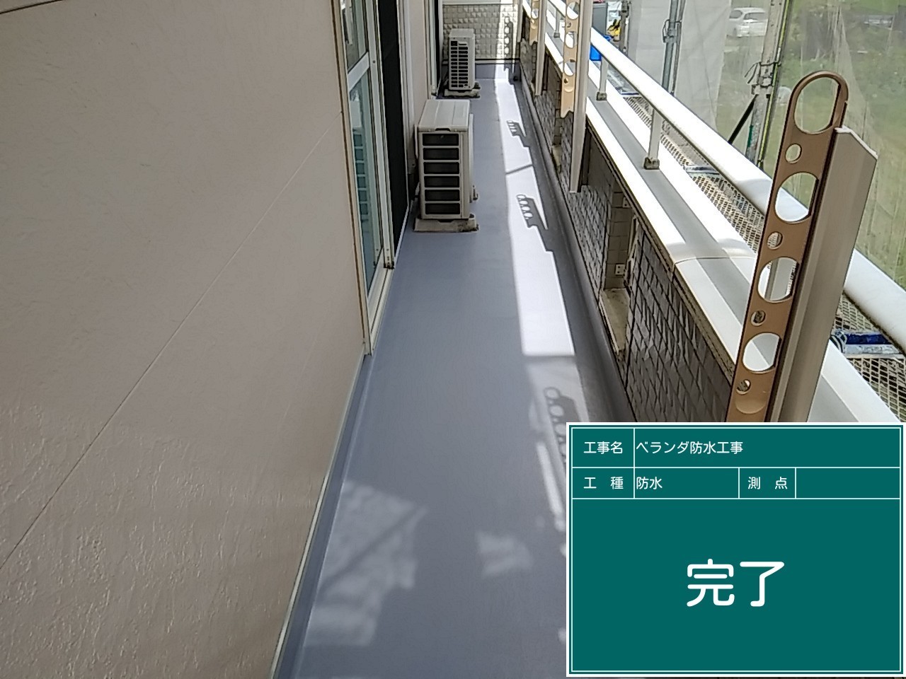 完了