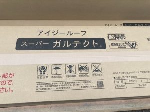スーパーガルテクト材