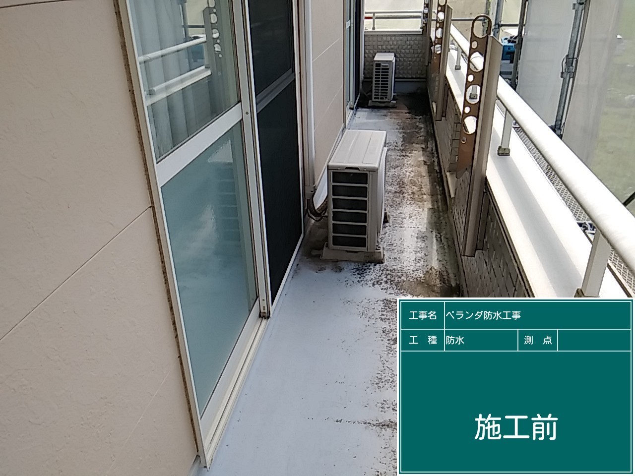 施工前