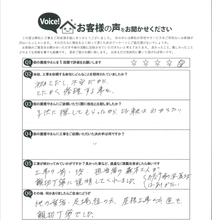 名古屋市守山区　棟板金を交換しました